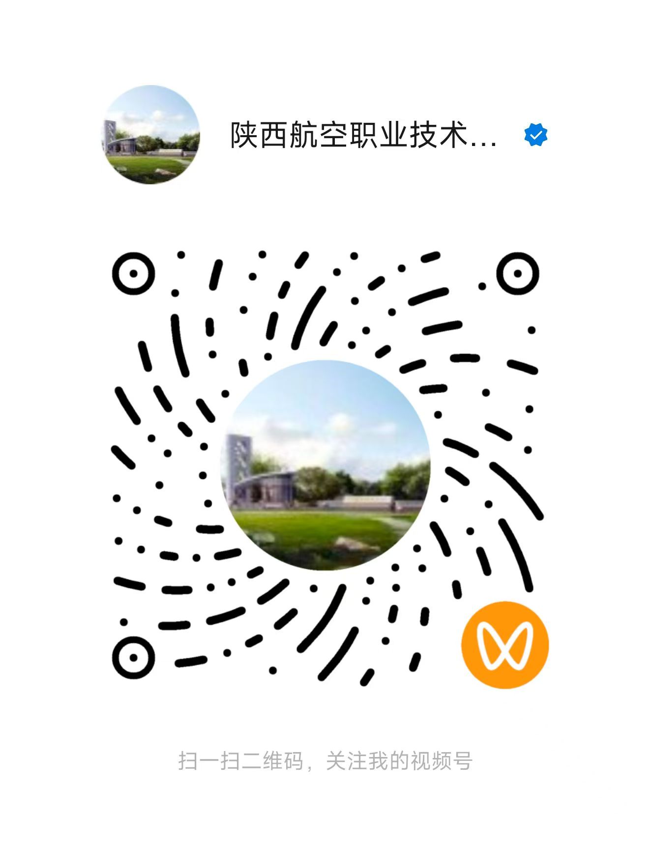 陕航新闻